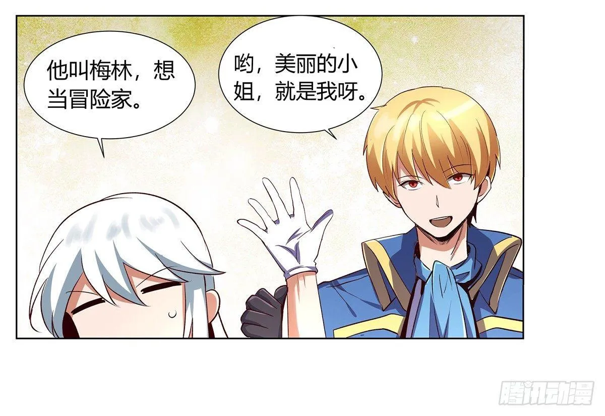 第二十五话 第40页