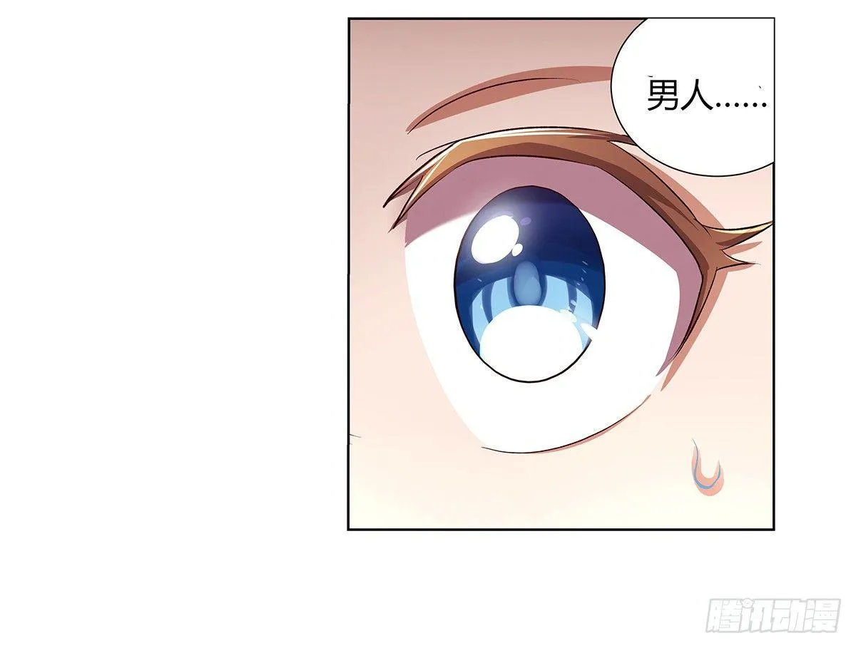 第二十五话 第41页