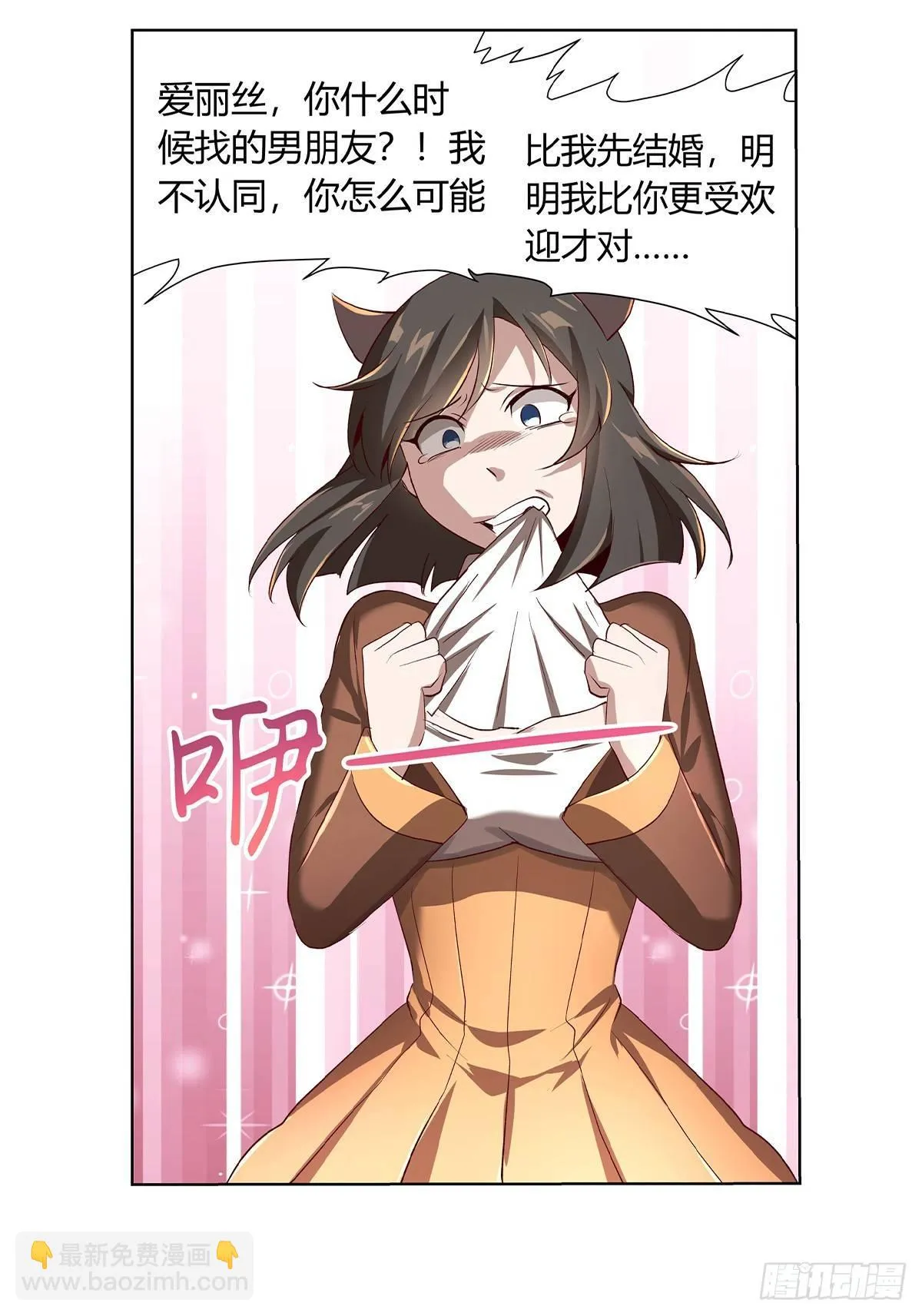 第二十五话 第42页