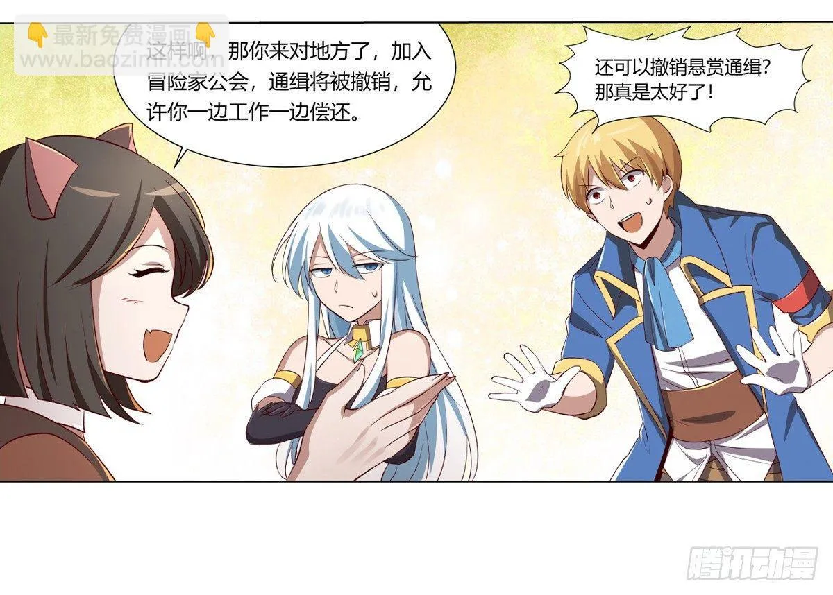 第二十五话 第45页