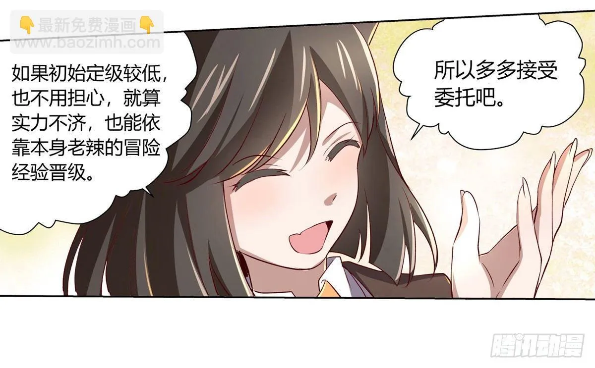 第二十五话 第47页