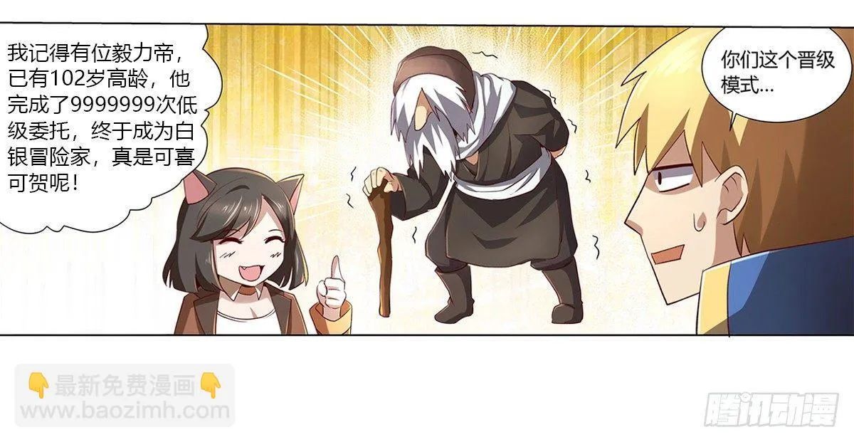 第二十五话 第49页