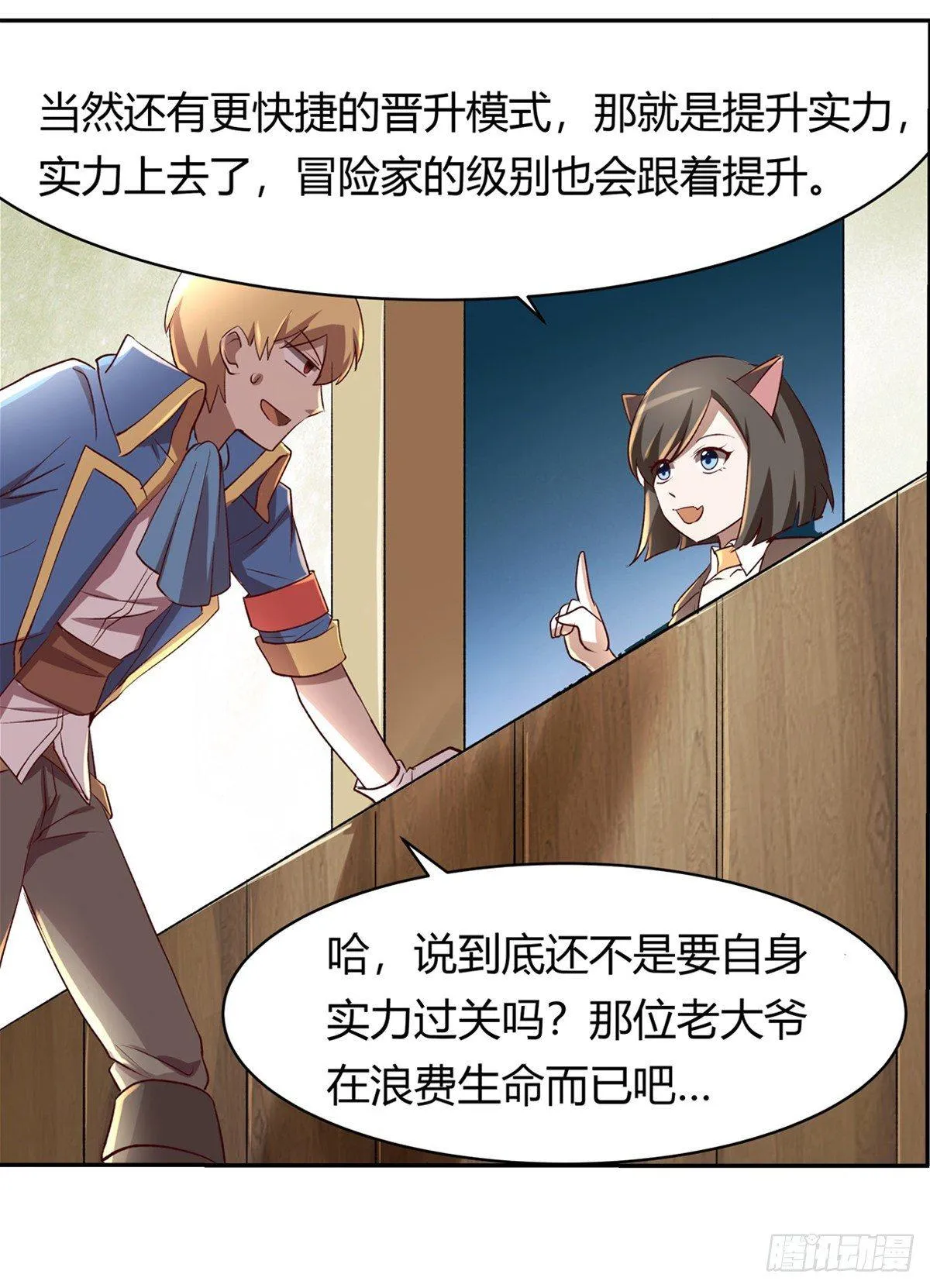 第二十五话 第50页
