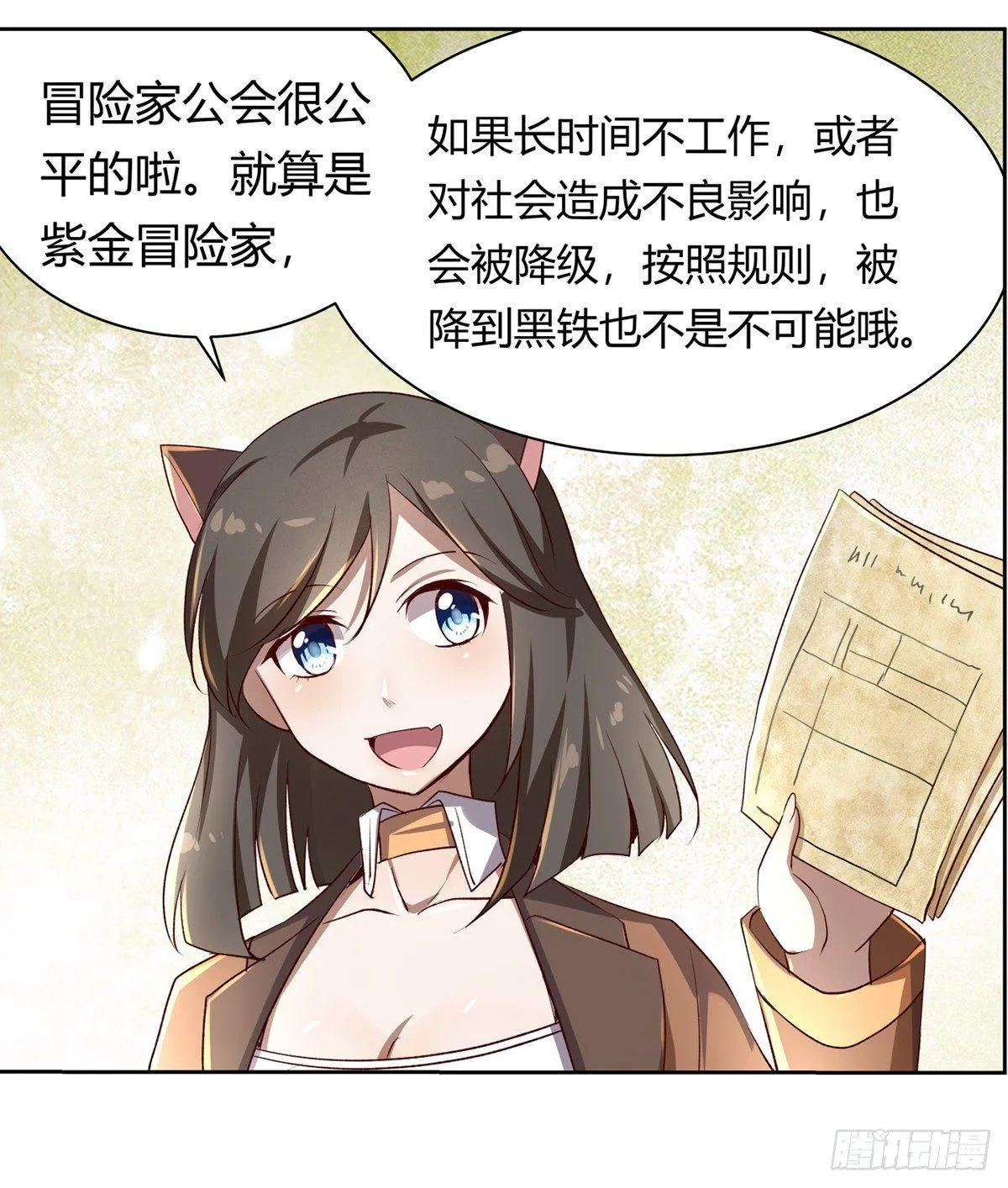 第二十五话 第51页
