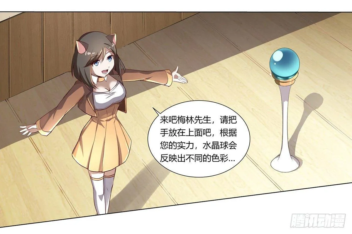 第二十五话 第52页