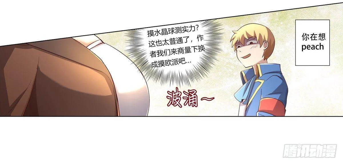 第二十五话 第53页