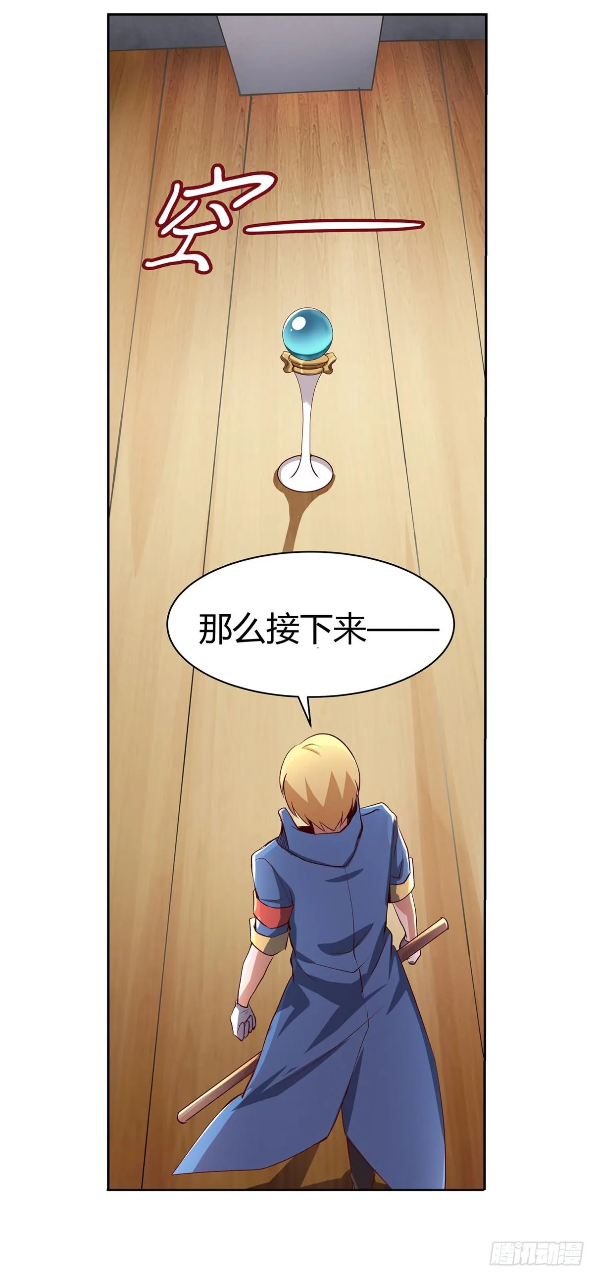 第二十五话 第54页