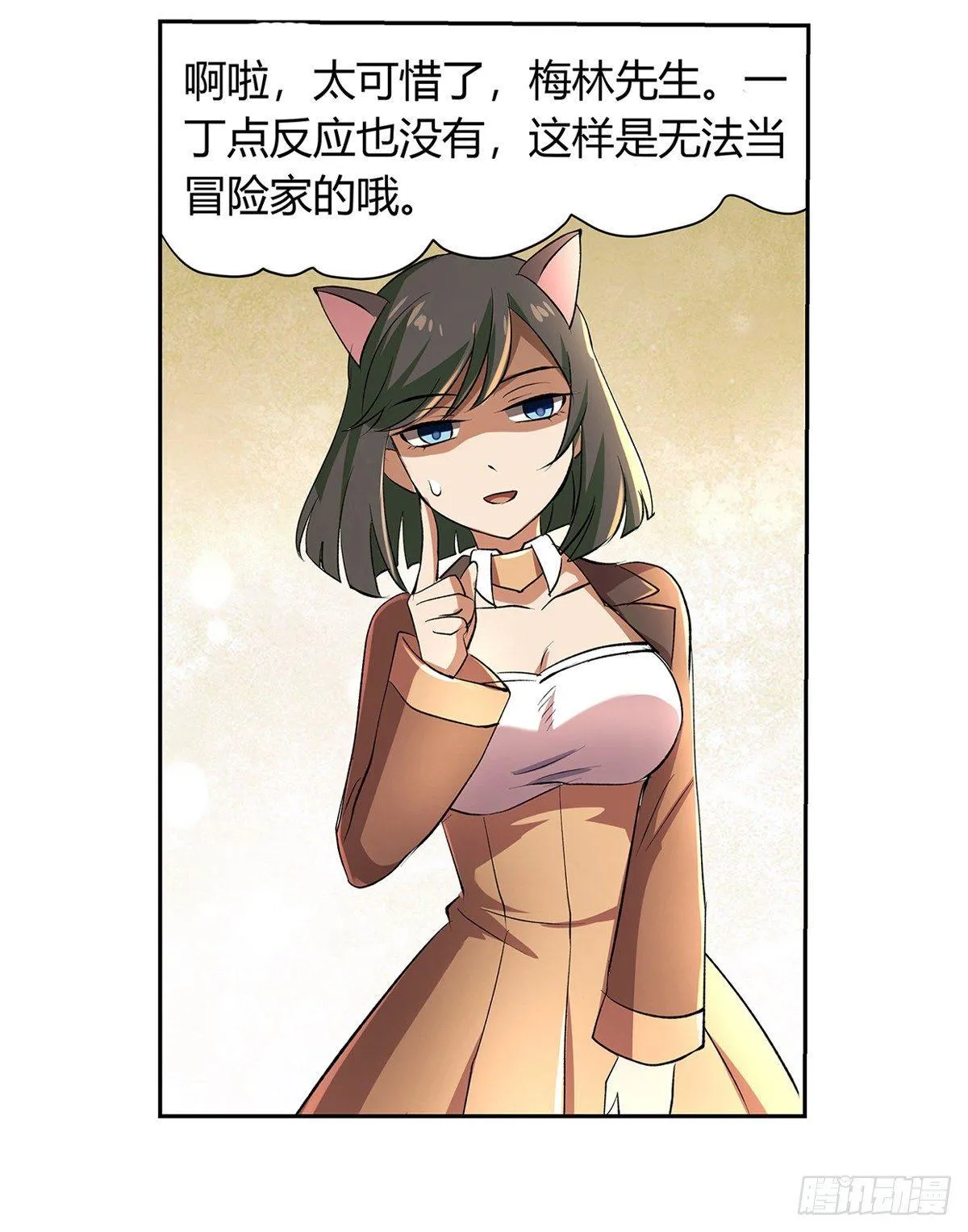 第二十五话 第59页