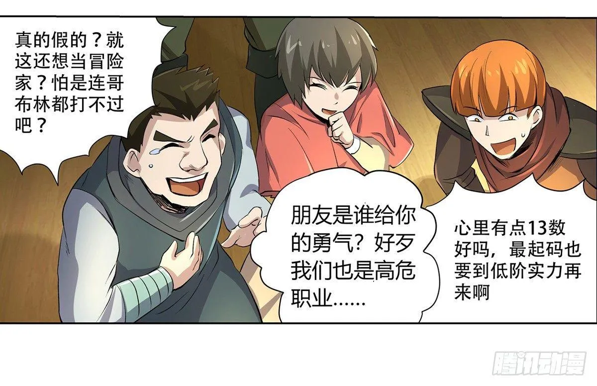 第二十五话 第61页