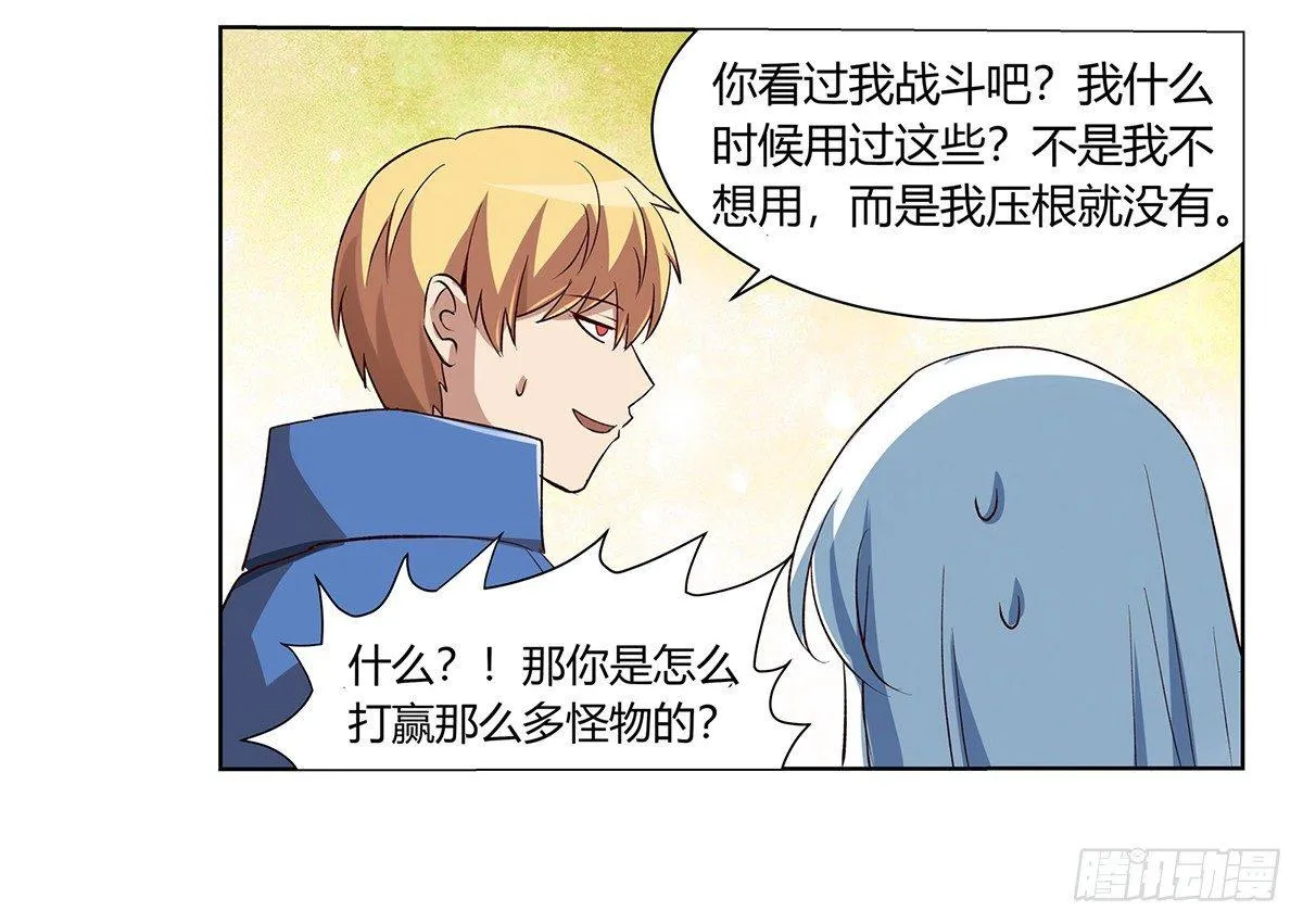 第二十五话 第63页