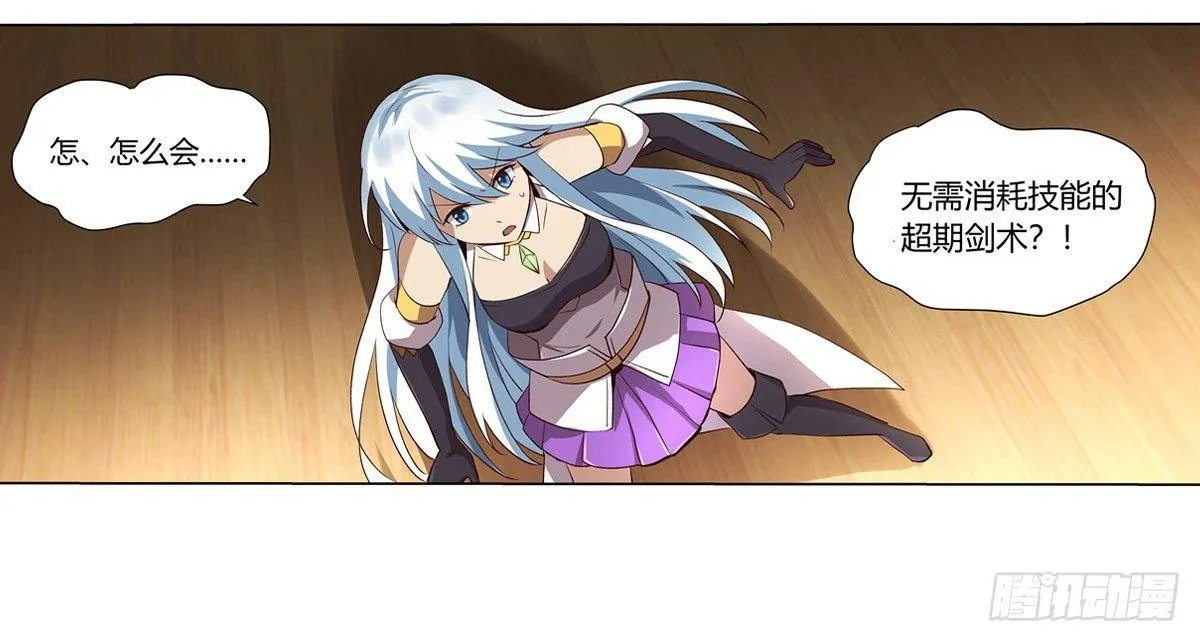 第二十五话 第65页