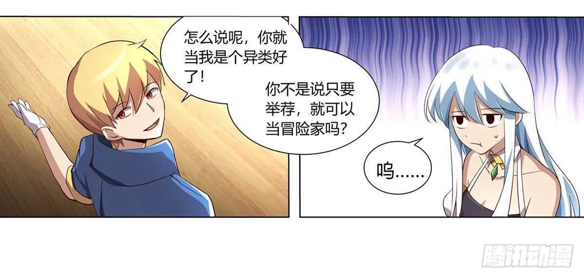 第二十五话 第66页