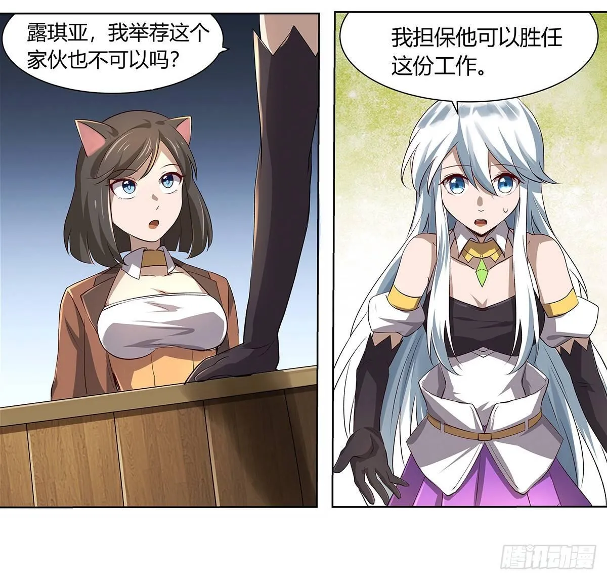 第二十五话 第67页