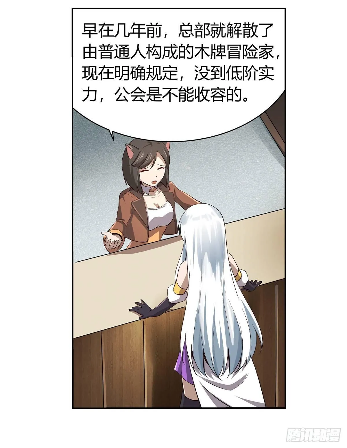 第二十五话 第68页