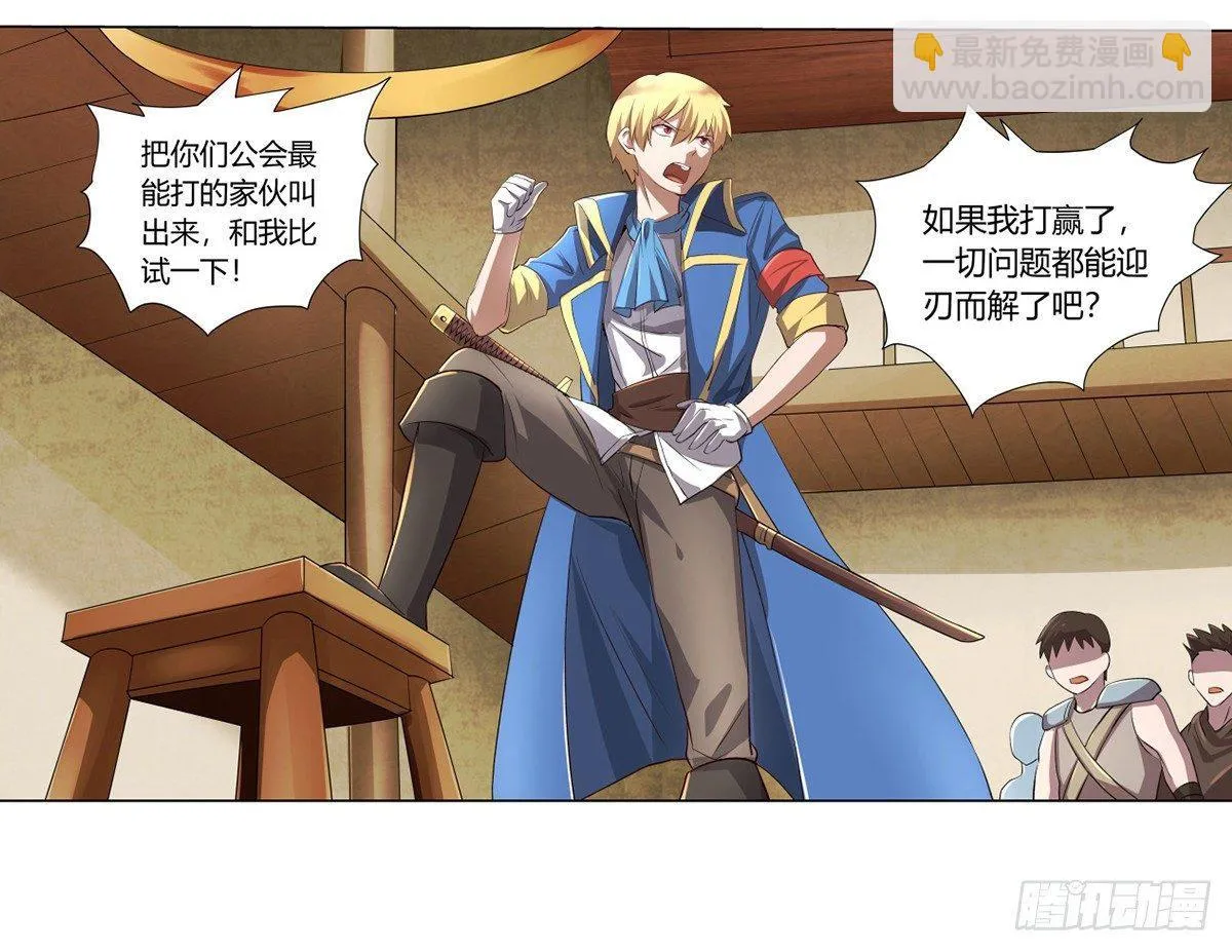 第二十五话 第70页