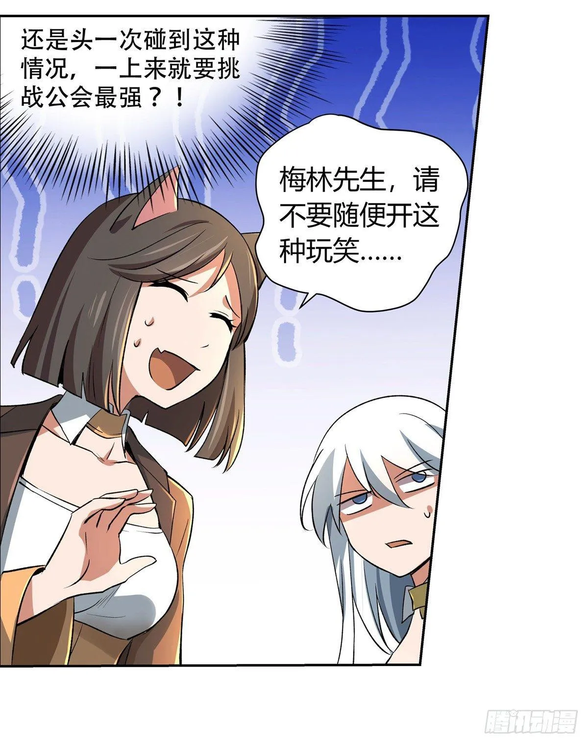 第二十五话 第71页