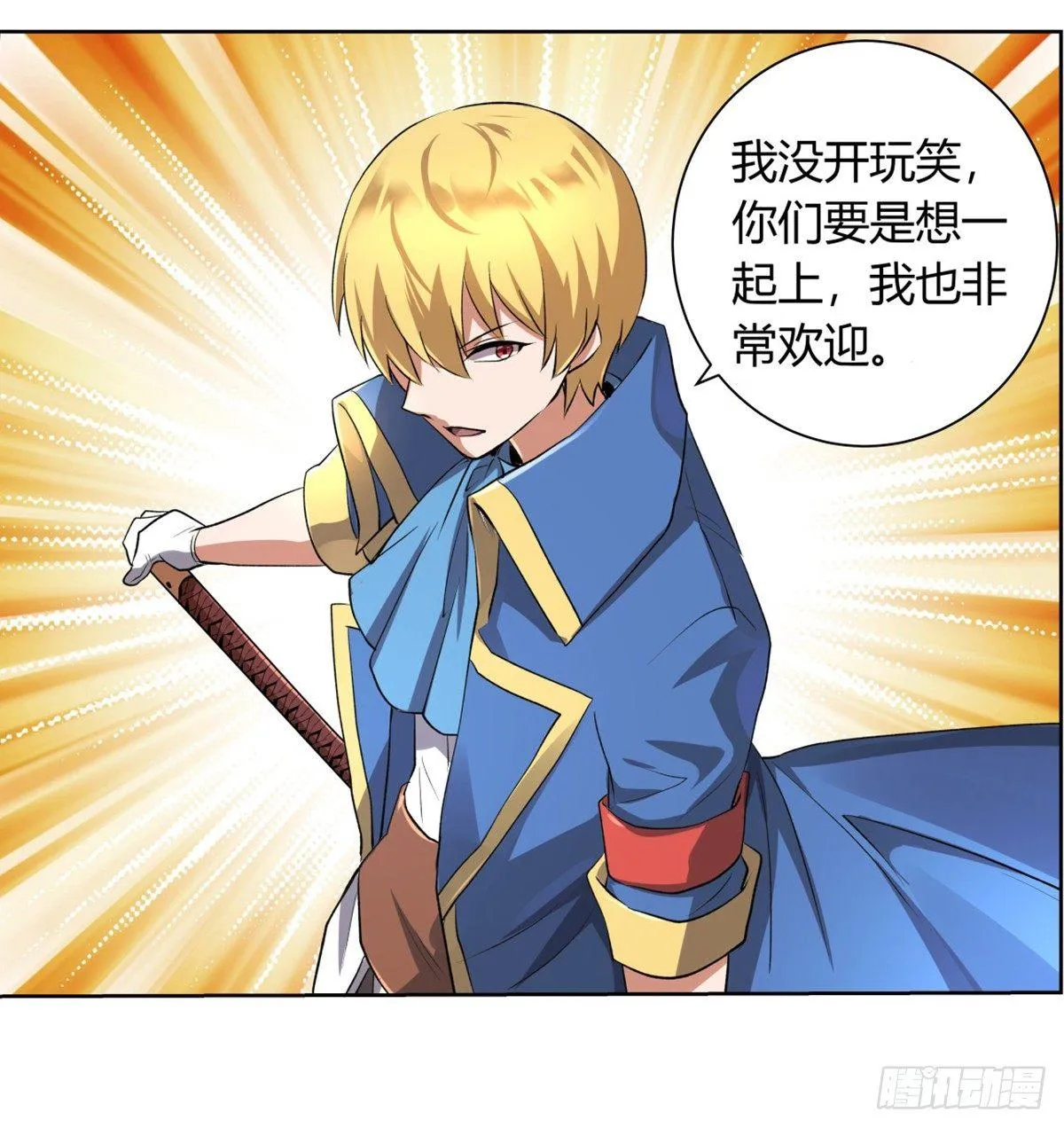 第二十五话 第72页