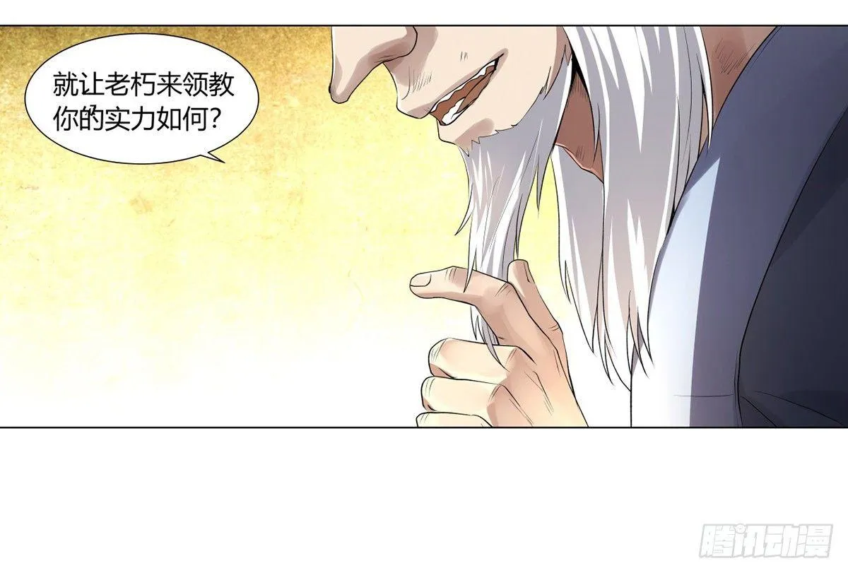 第二十五话 第74页