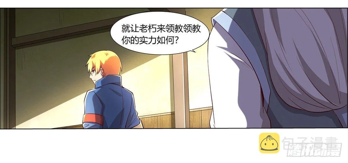 第二十六话 第2页