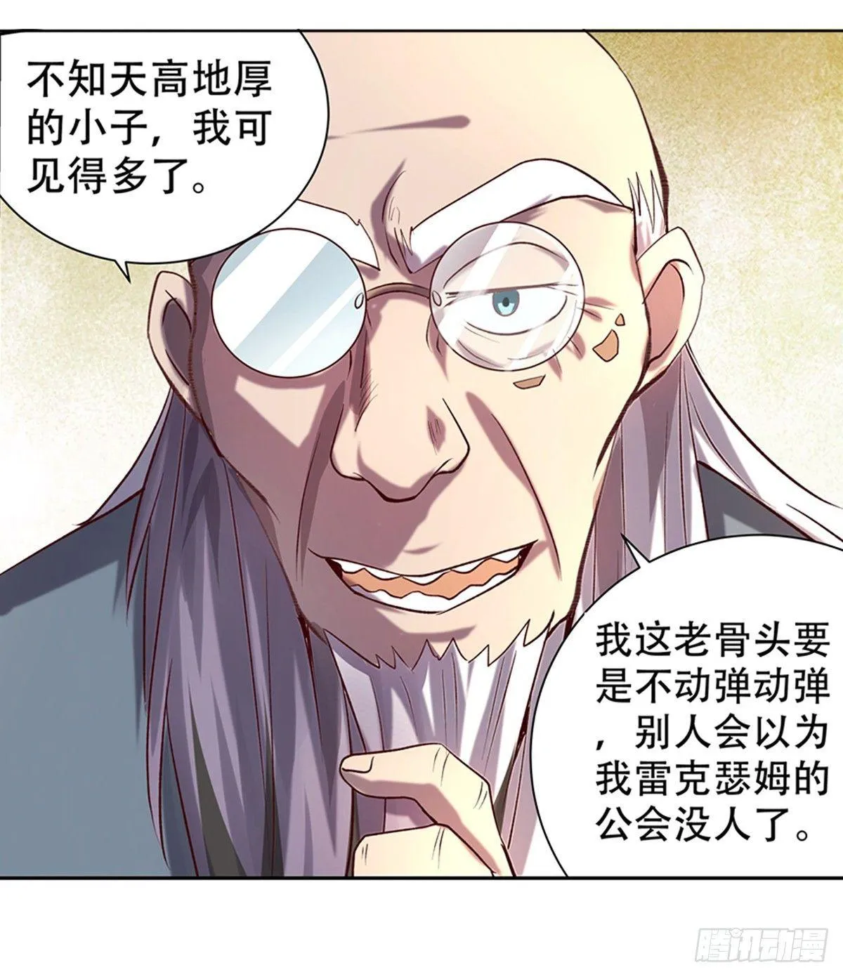 第二十六话 第4页