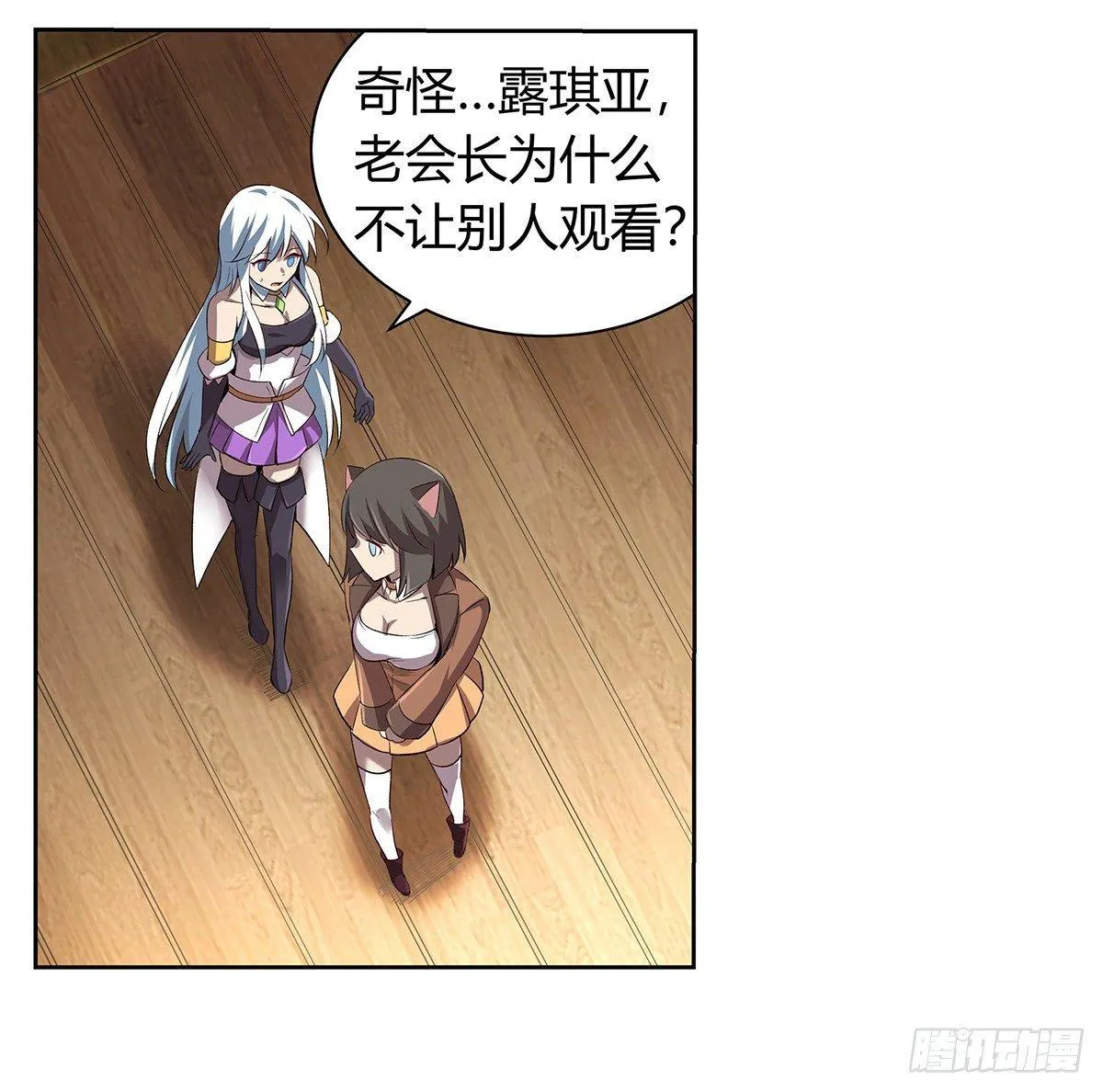 第二十六话 第8页
