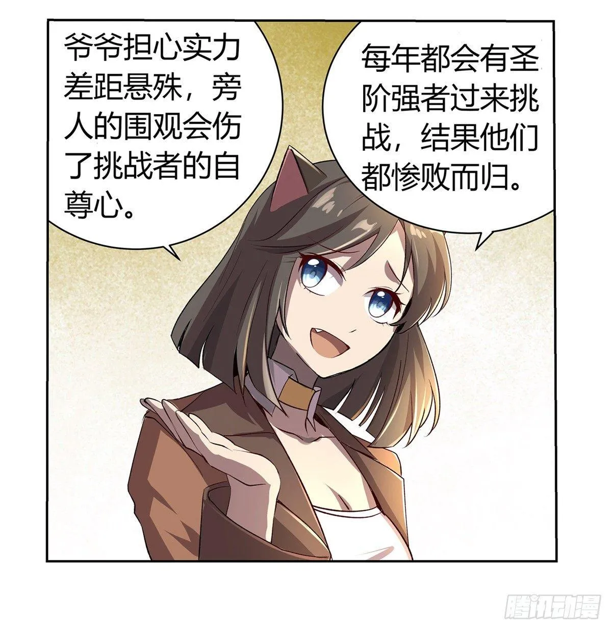 第二十六话 第9页