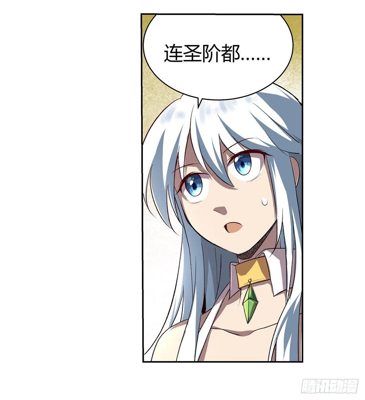 第二十六话 第10页