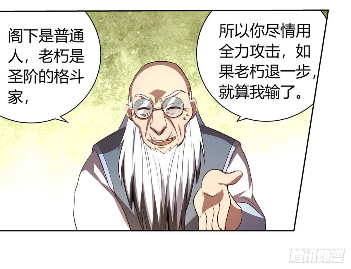第二十六话 第12页