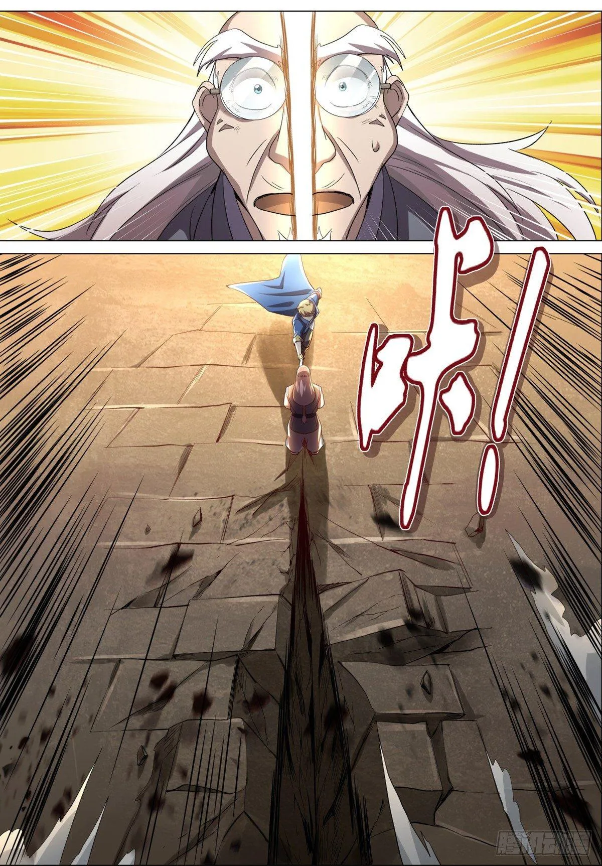 第二十六话 第17页