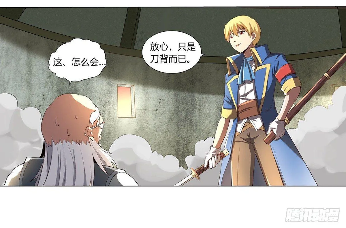 第二十六话 第22页