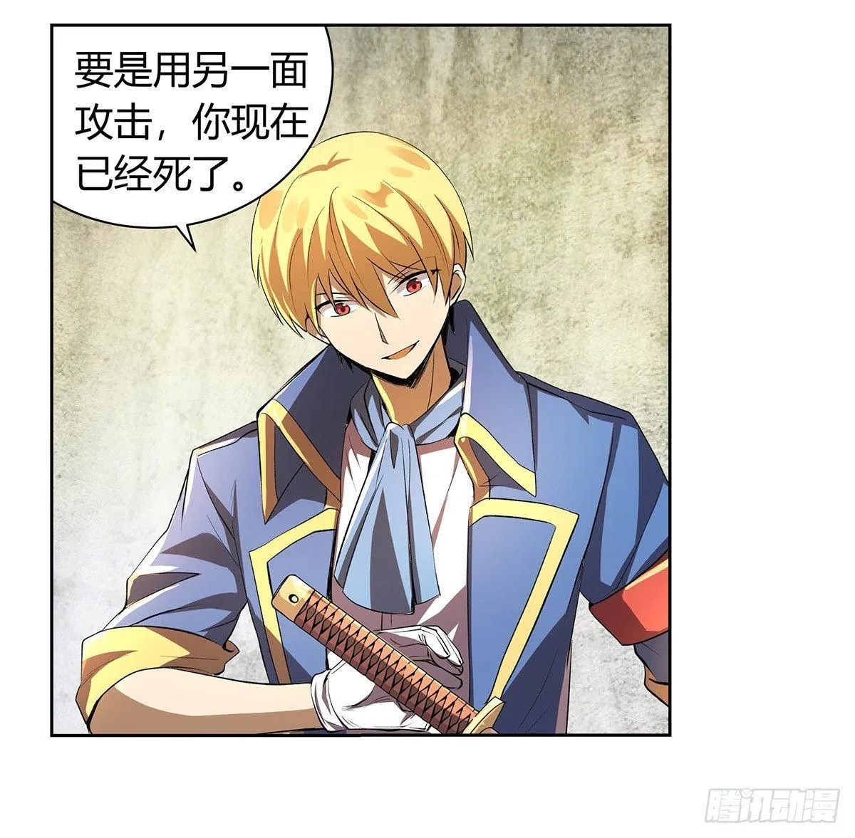 第二十六话 第23页
