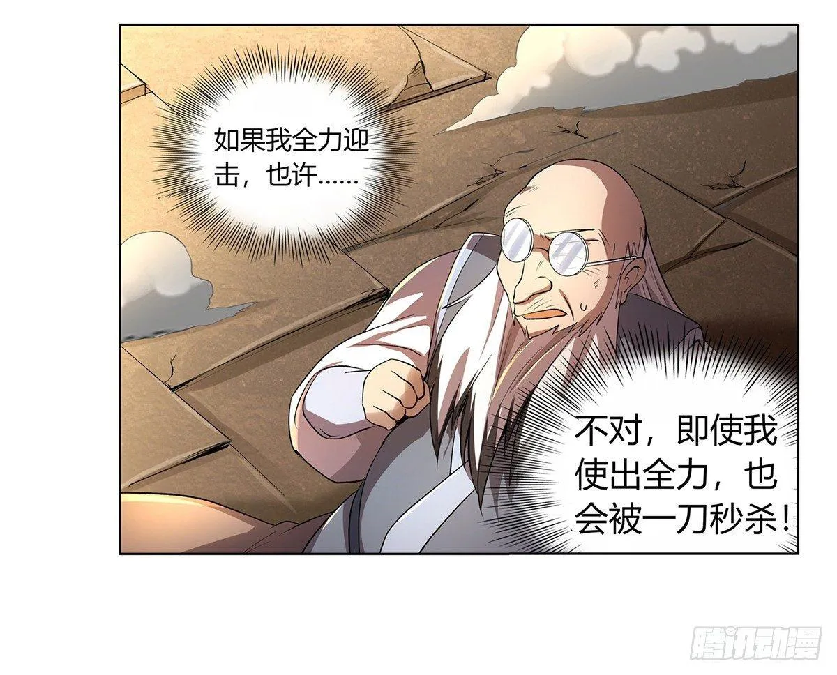 第二十六话 第24页