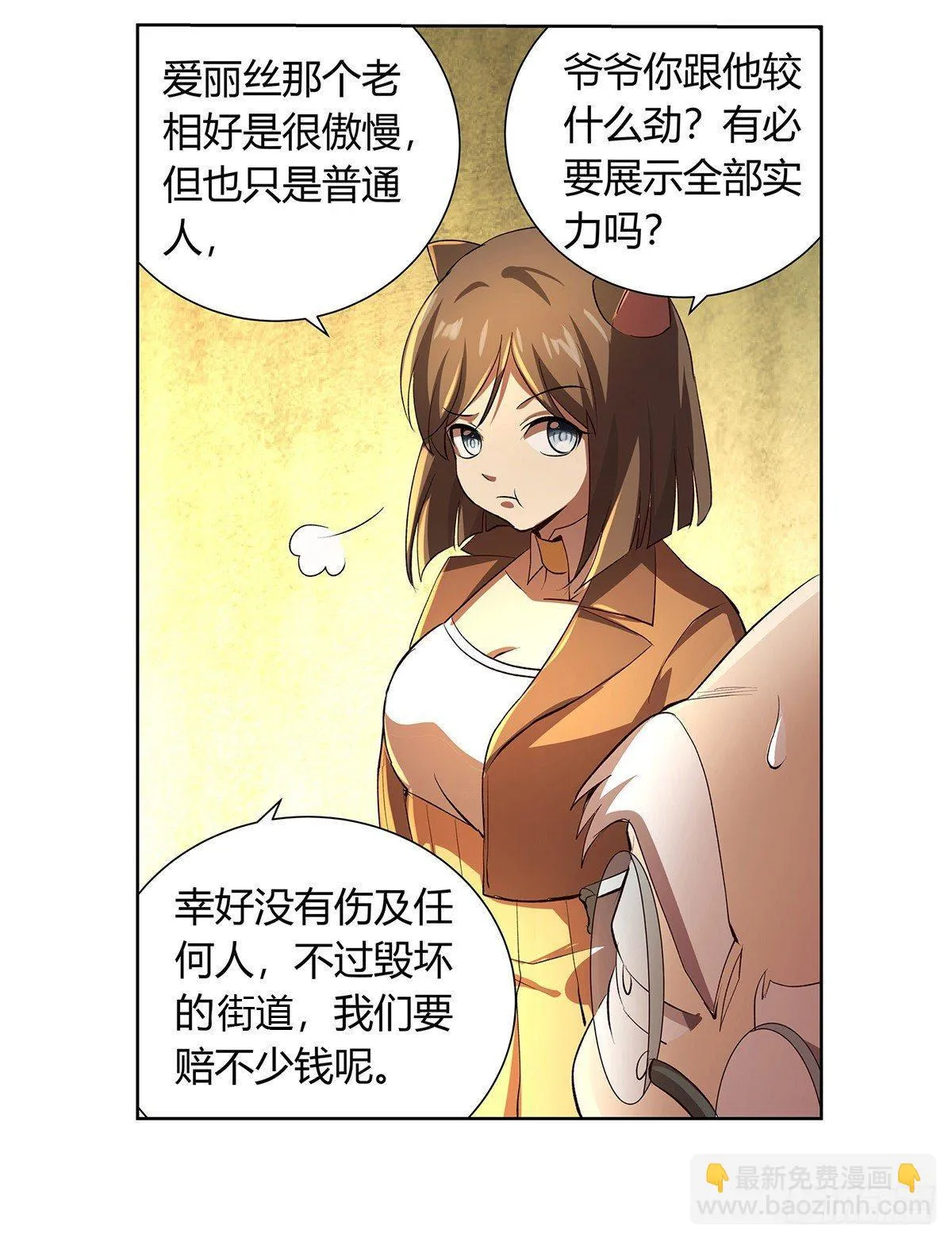 第二十六话 第29页