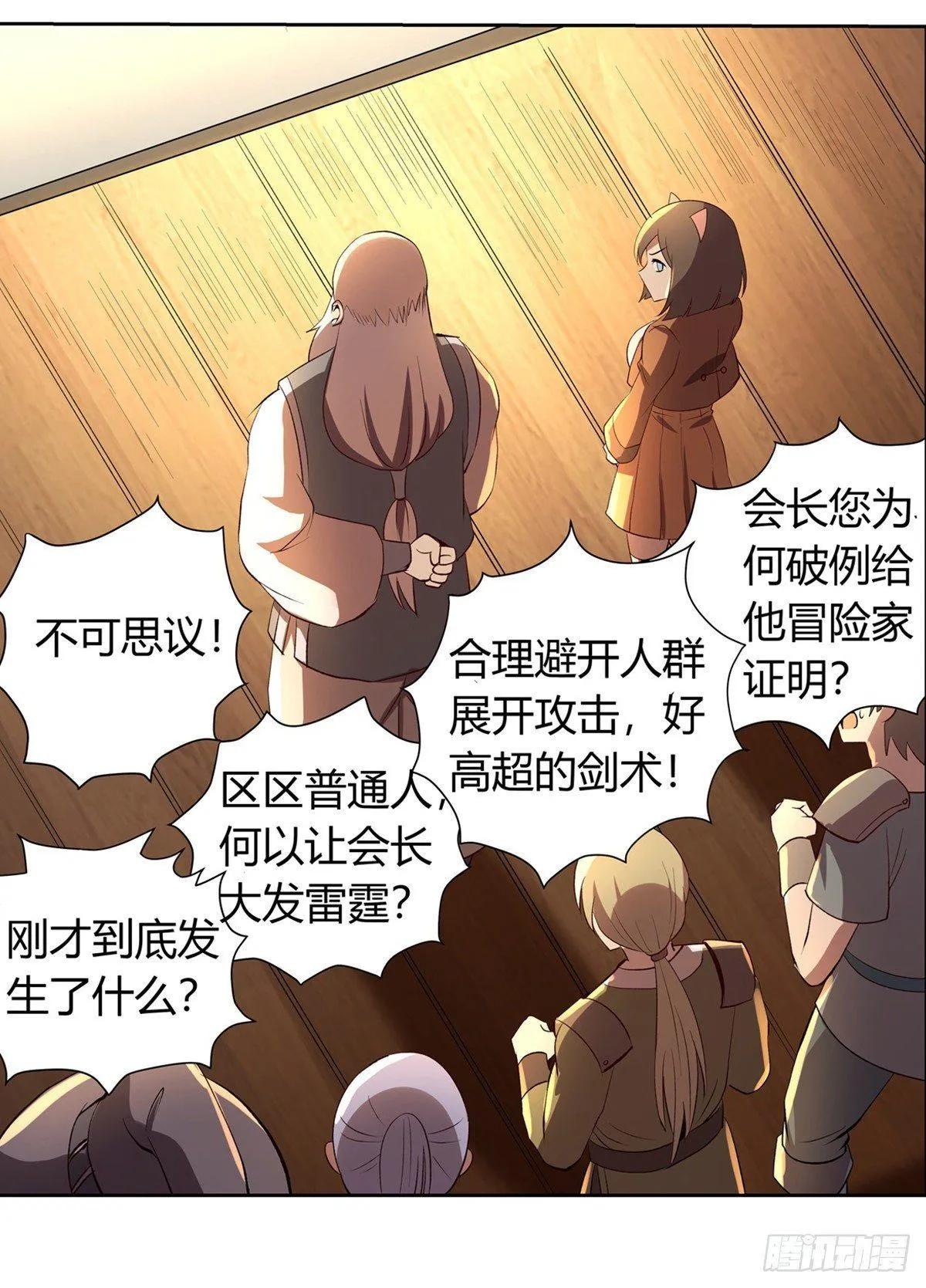 第二十六话 第30页
