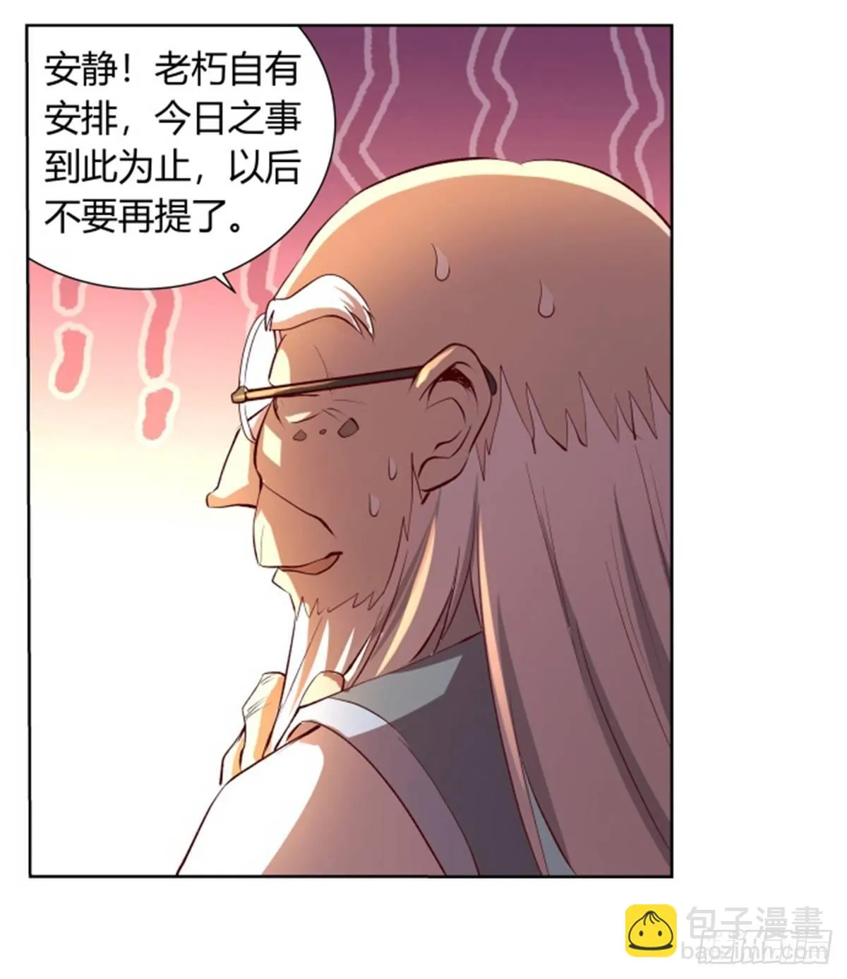第二十六话 第33页