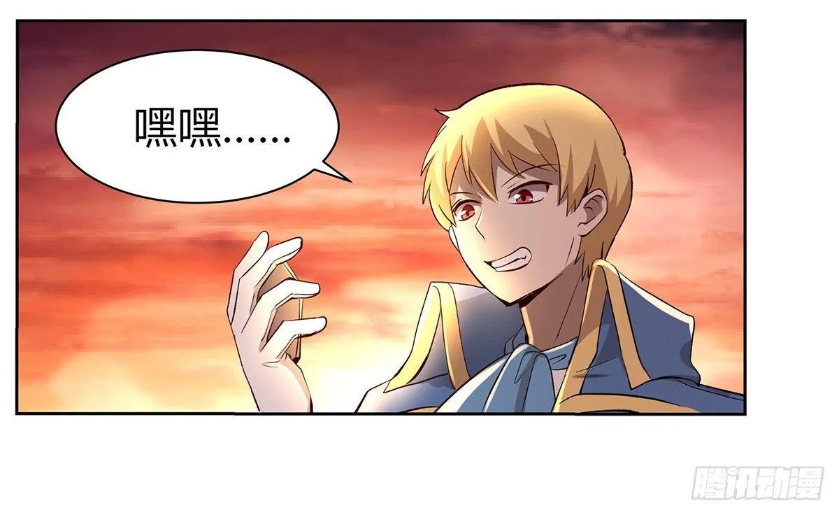 第二十六话 第37页