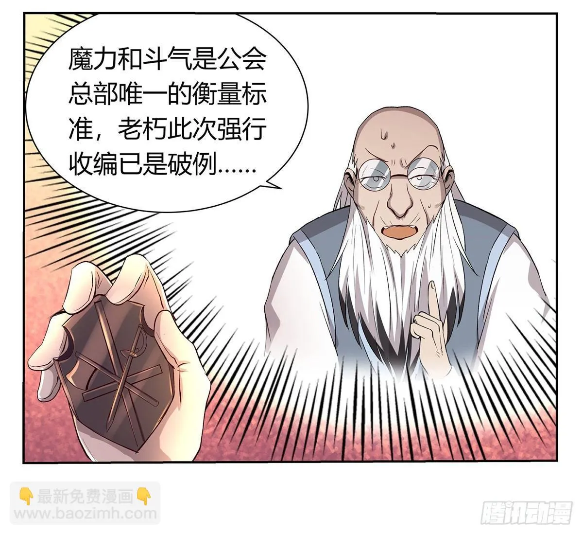 第二十六话 第38页