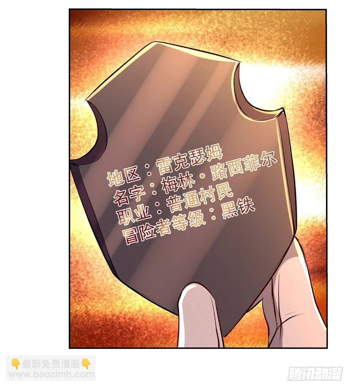 第二十六话 第40页