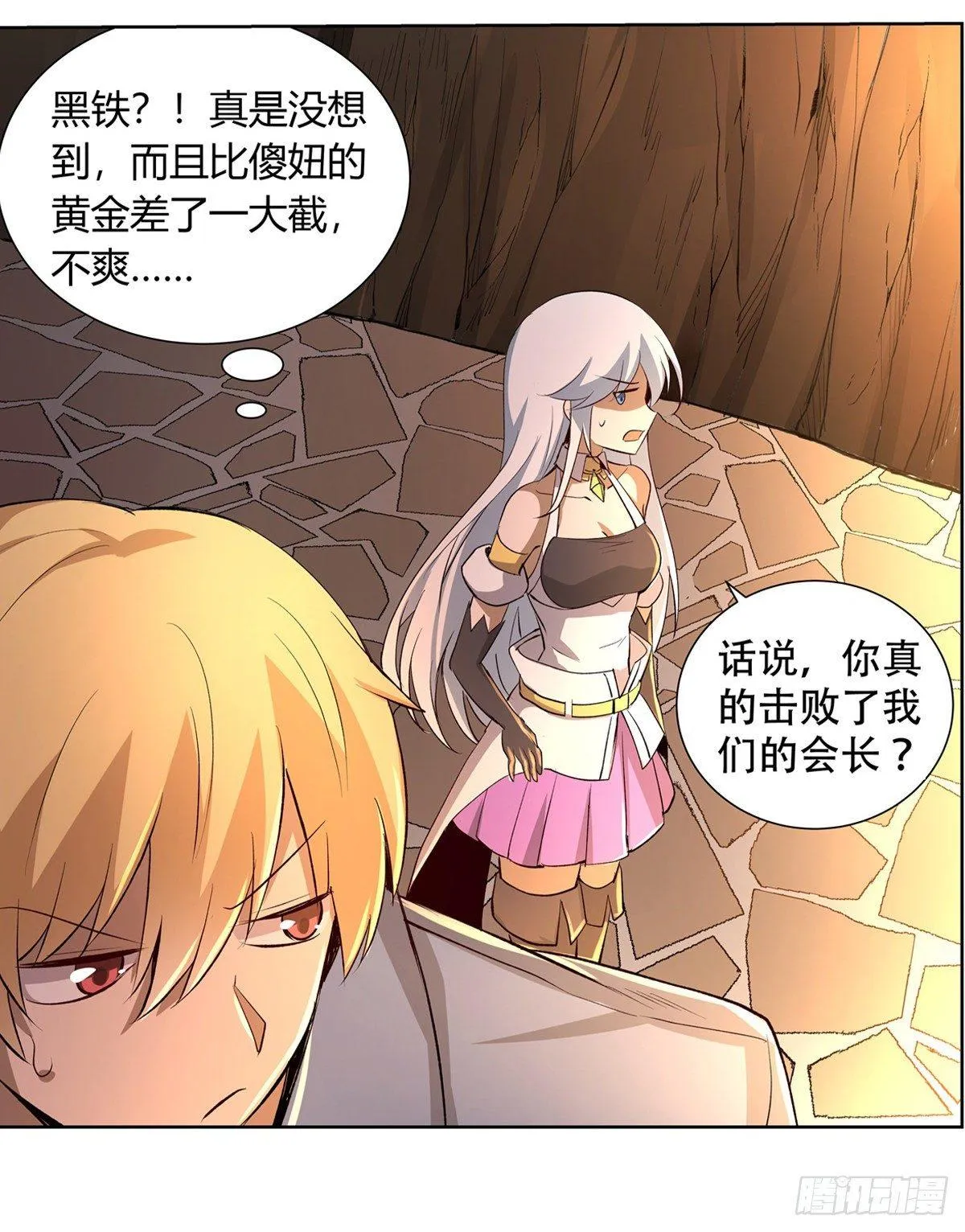 第二十六话 第41页