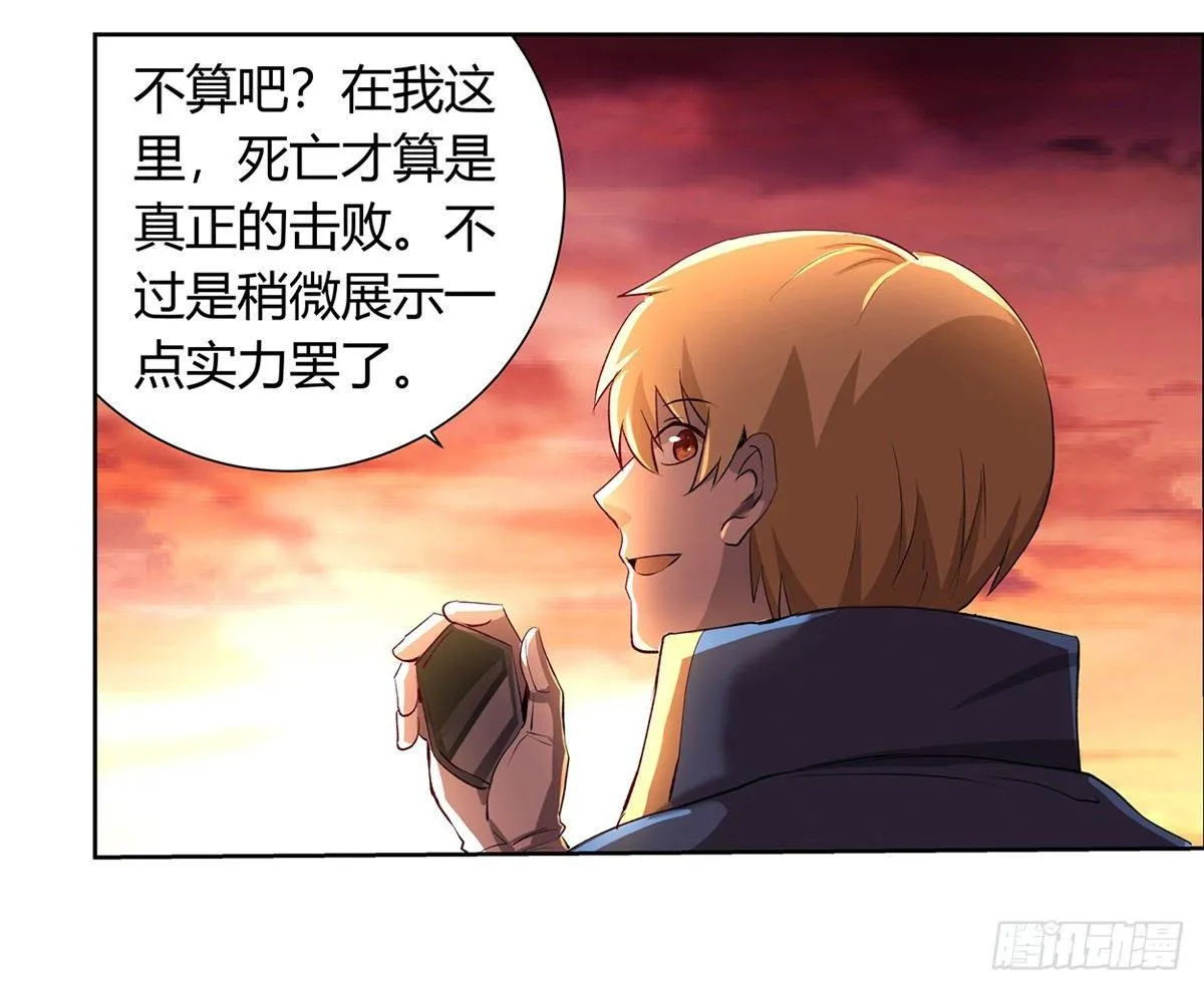 第二十六话 第42页