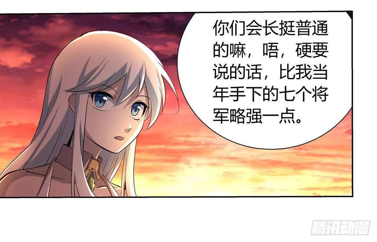 第二十六话 第43页