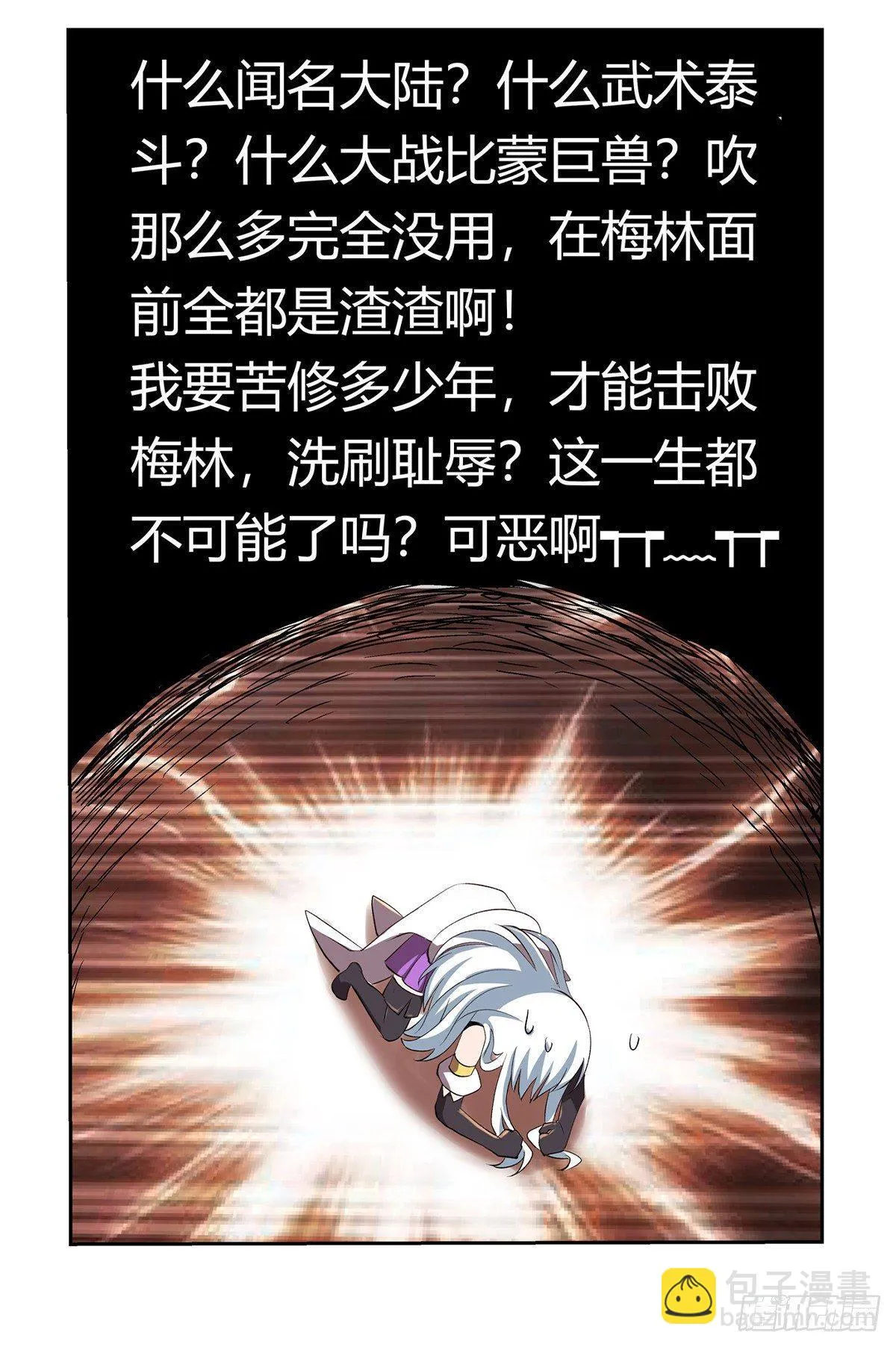 第二十六话 第44页