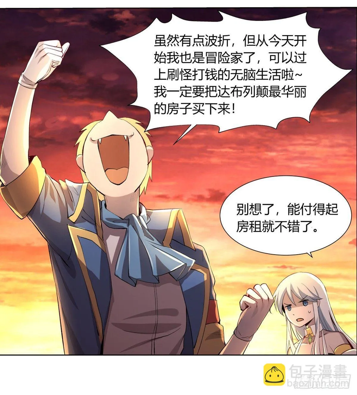 第二十六话 第46页