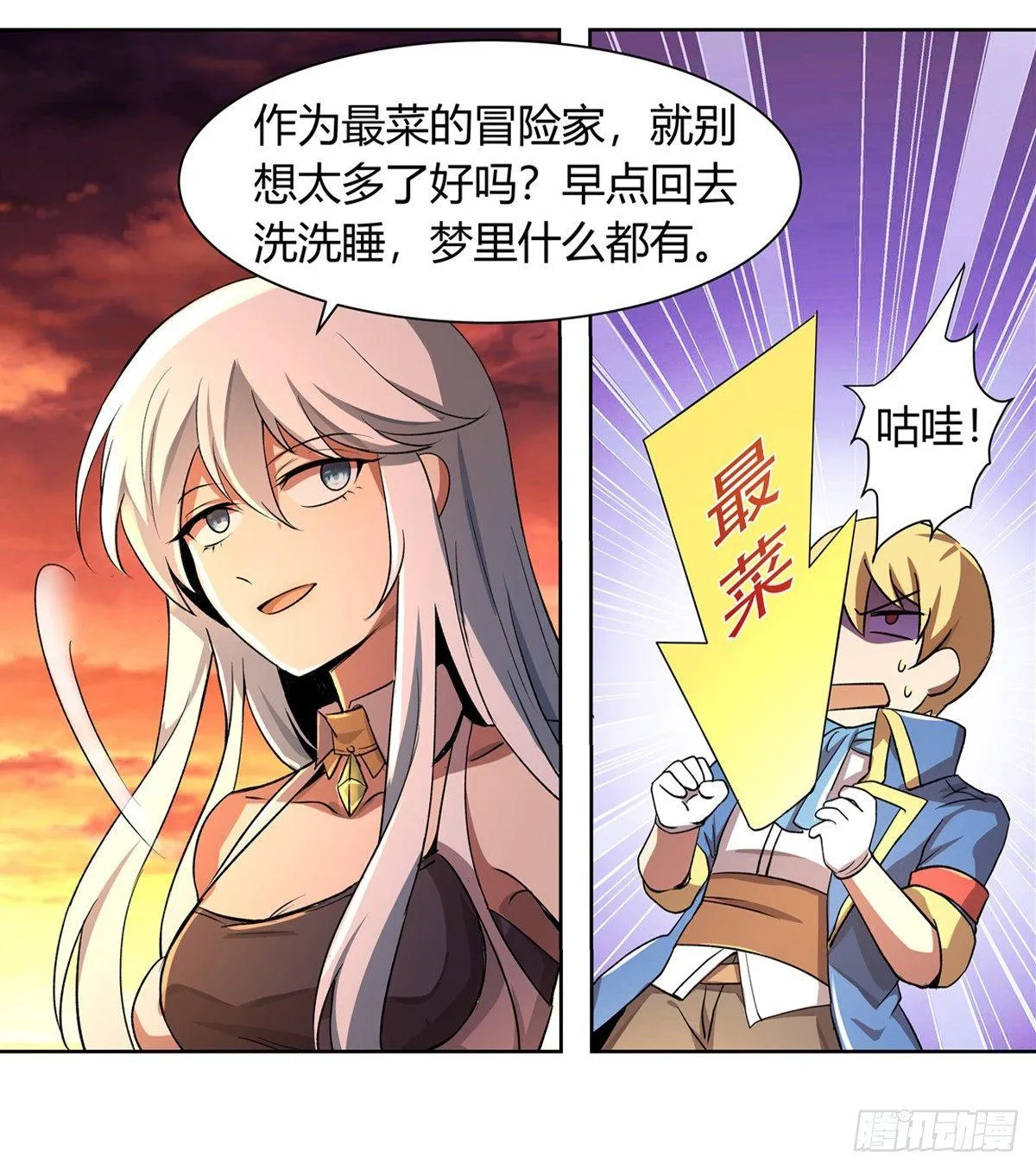 第二十六话 第47页