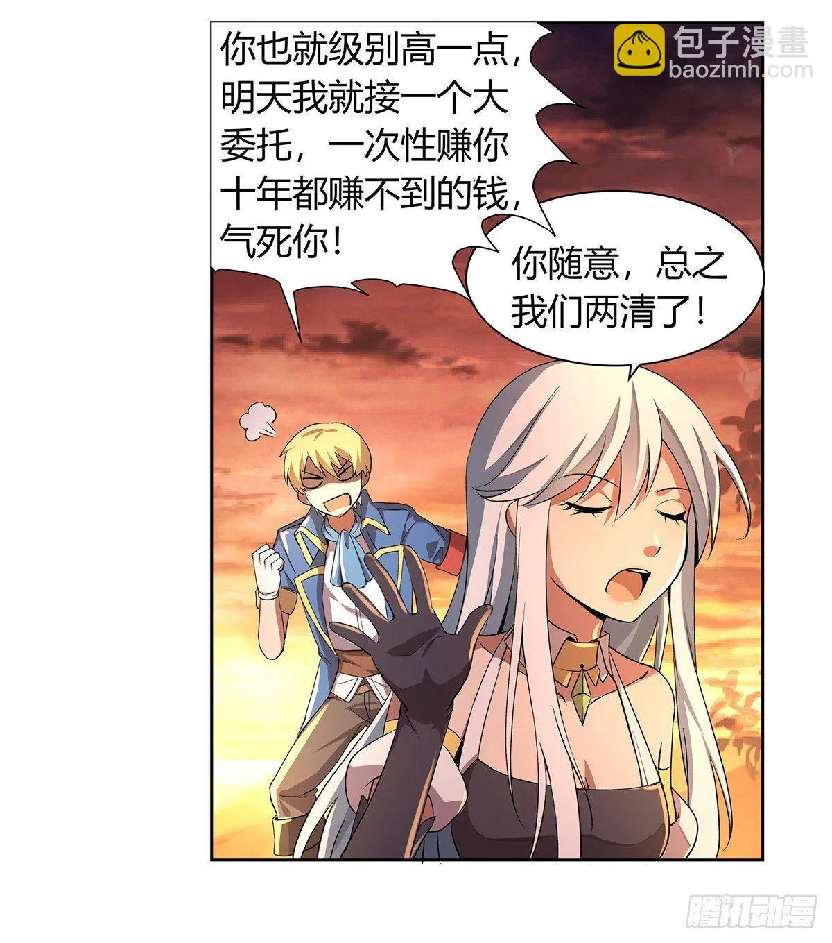 第二十六话 第48页