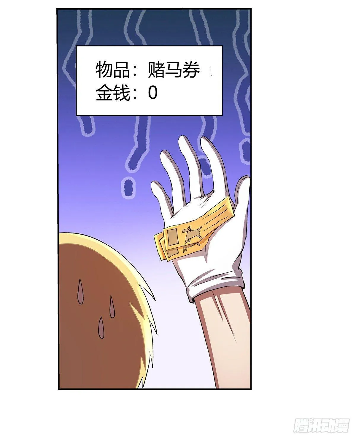 第二十六话 第53页
