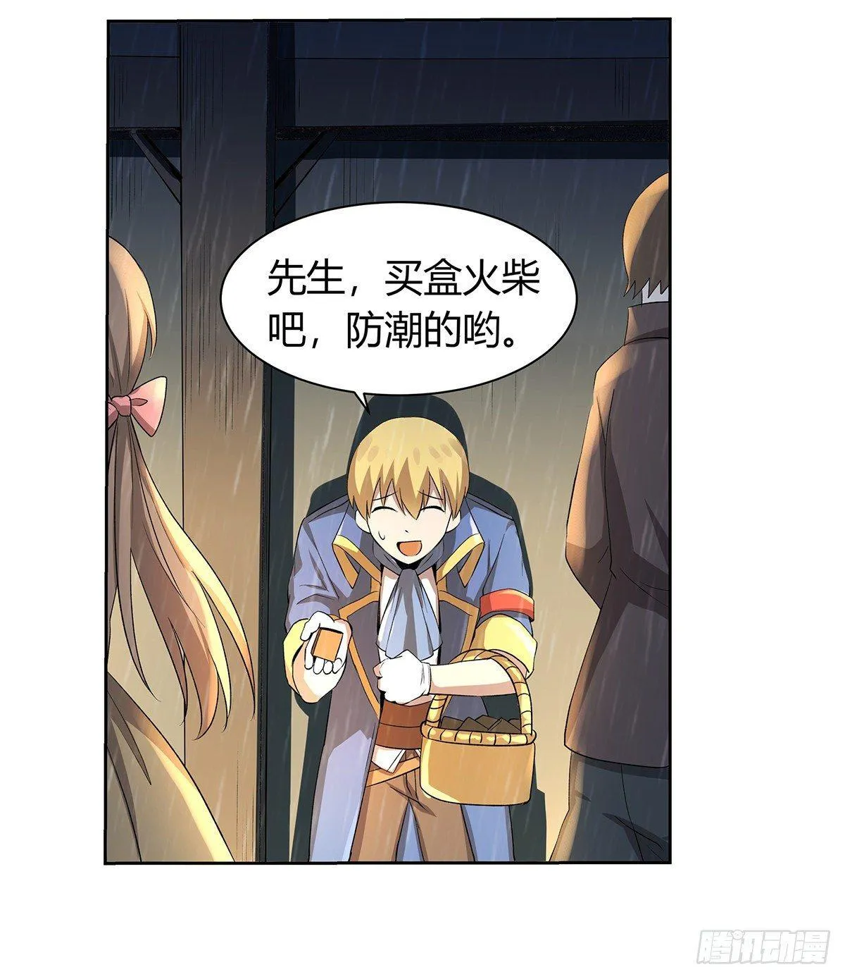 第二十六话 第56页