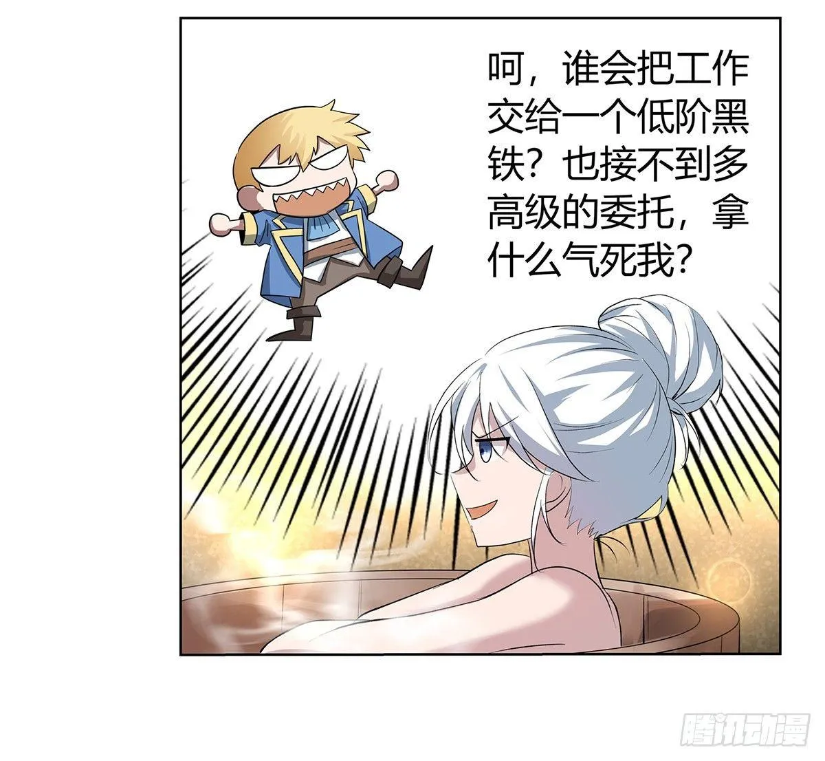 第二十六话 第64页