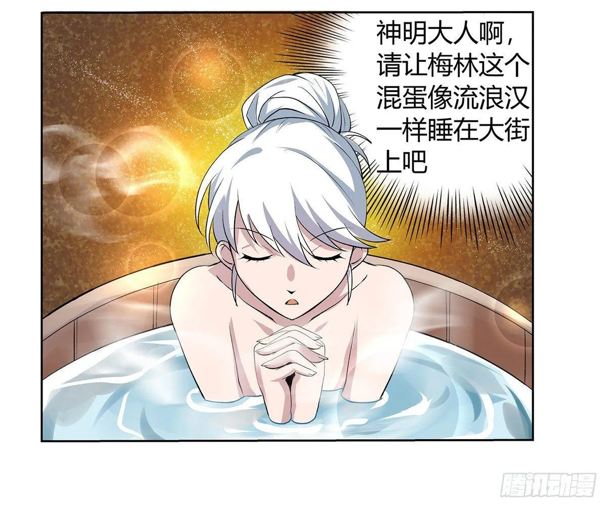 第二十六话 第65页