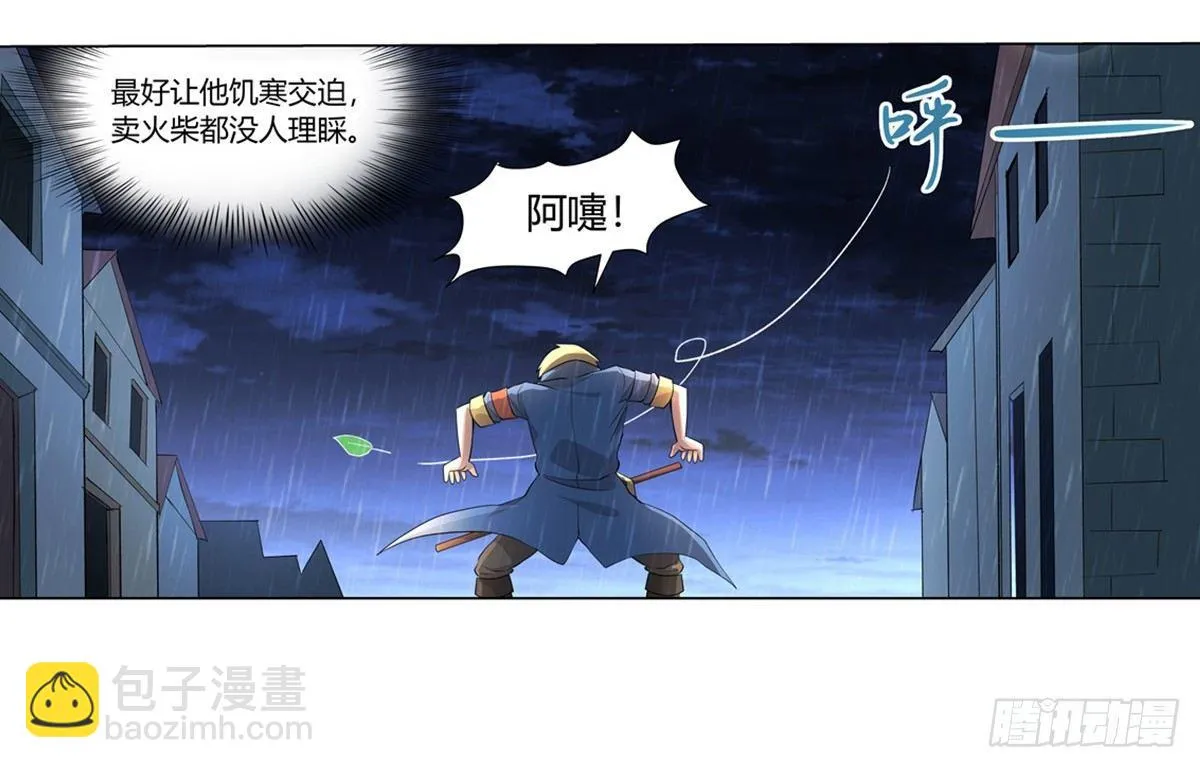 第二十六话 第66页
